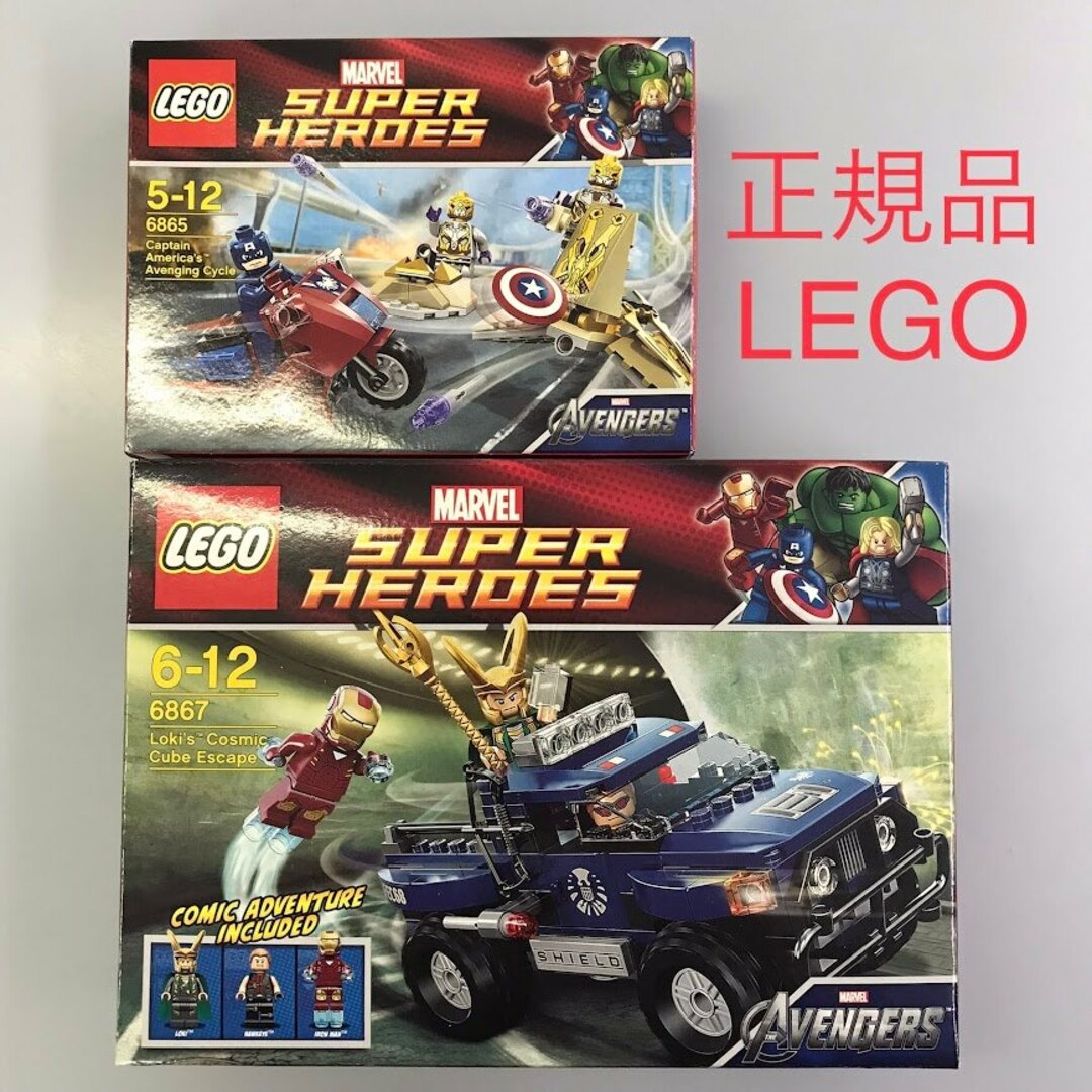 正規品 LEGO レゴ Marvel 6867 6865 ロキのコズミックキューブ 正規品 LEGO レゴ Marvel 6867 6865 ロキのコズミックキューブ