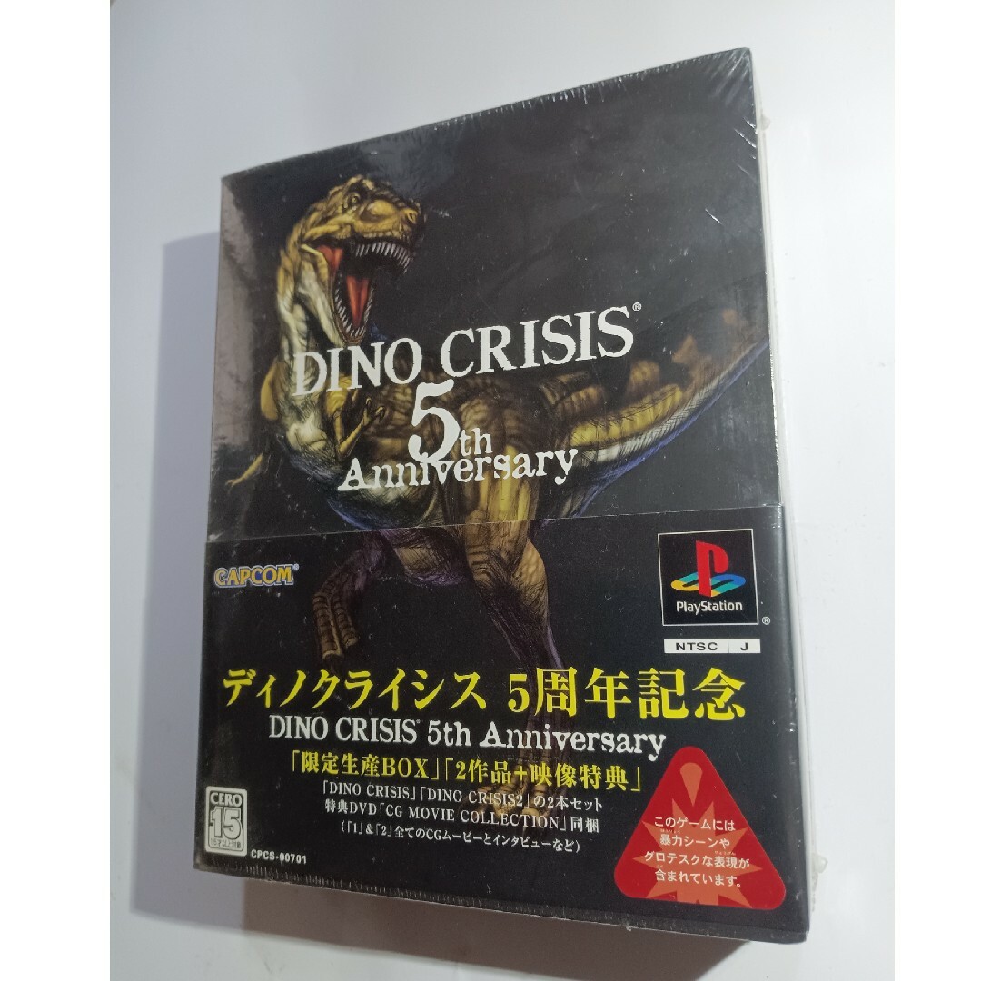 未開封 PS ディノクライシス(DINO CRISIS)|タイトル 未開封 PS ディノクライシス(DINO CRISIS)|タイトル