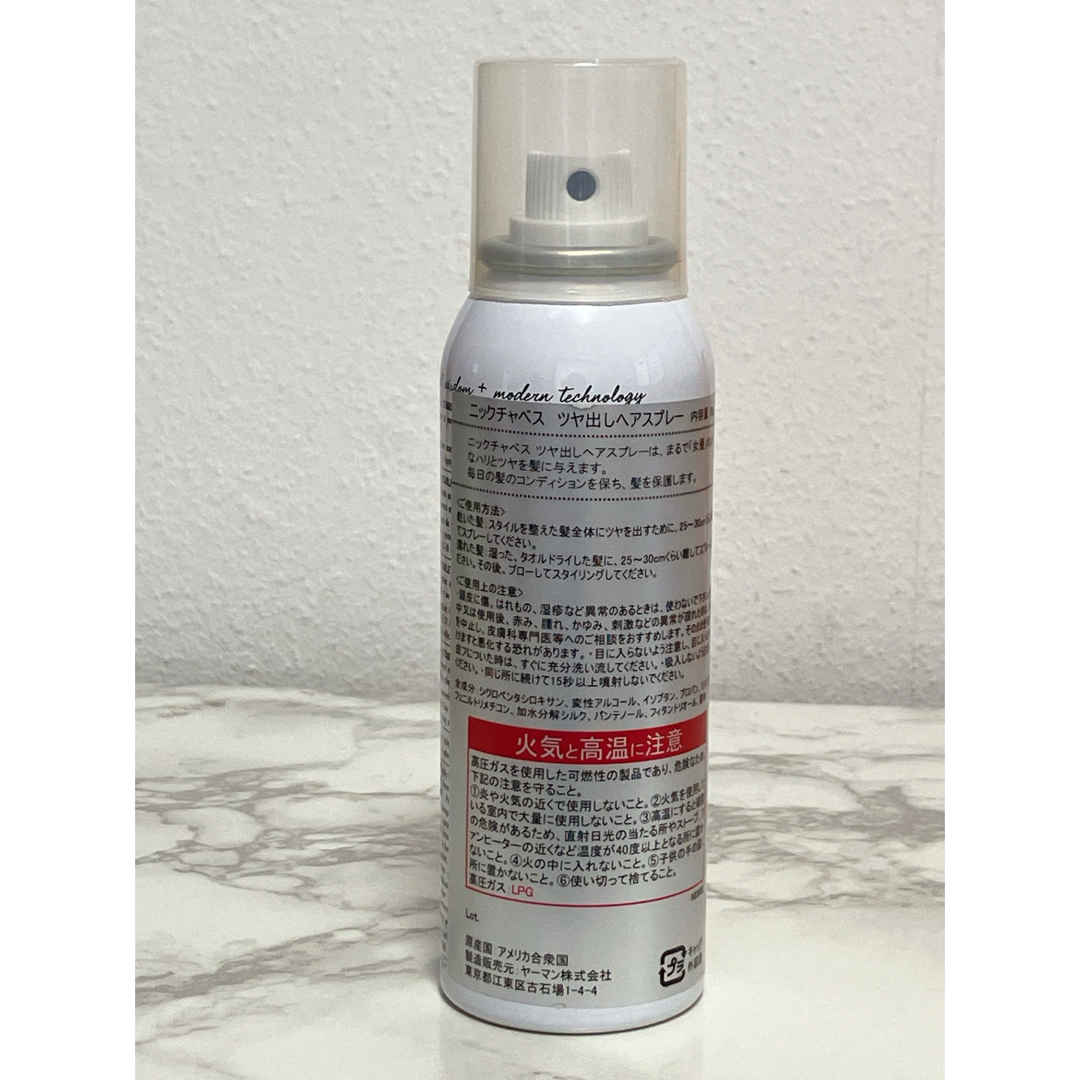 ニックチャベス ツヤ出しヘアスプレー 99g アメリカ製の通販 by ニックチャベス ツヤ出しヘアスプレー 99g アメリカ製の通販 by