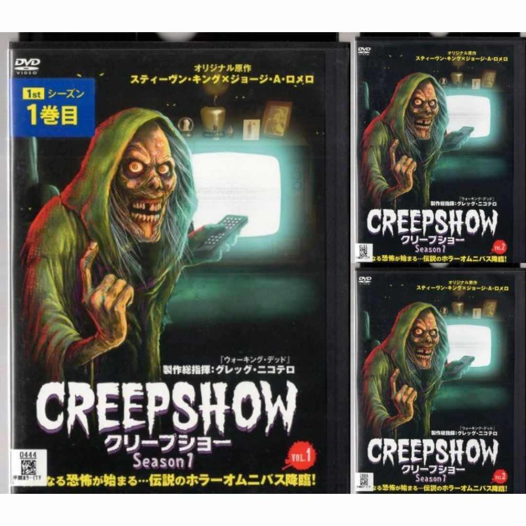rd08873 クリープショーseason1 3巻セット 中古DVDの通販 by スマイルRe-use【土日祝発送お休みです】|ラクマ rd08873 クリープショーseason1 3巻セット 中古DVDの通販 by スマイルRe-use【土日祝発送お休みです】|ラクマ
