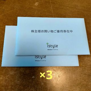 アイスタイル株主お買物ご優待券　6セット(ショッピング)