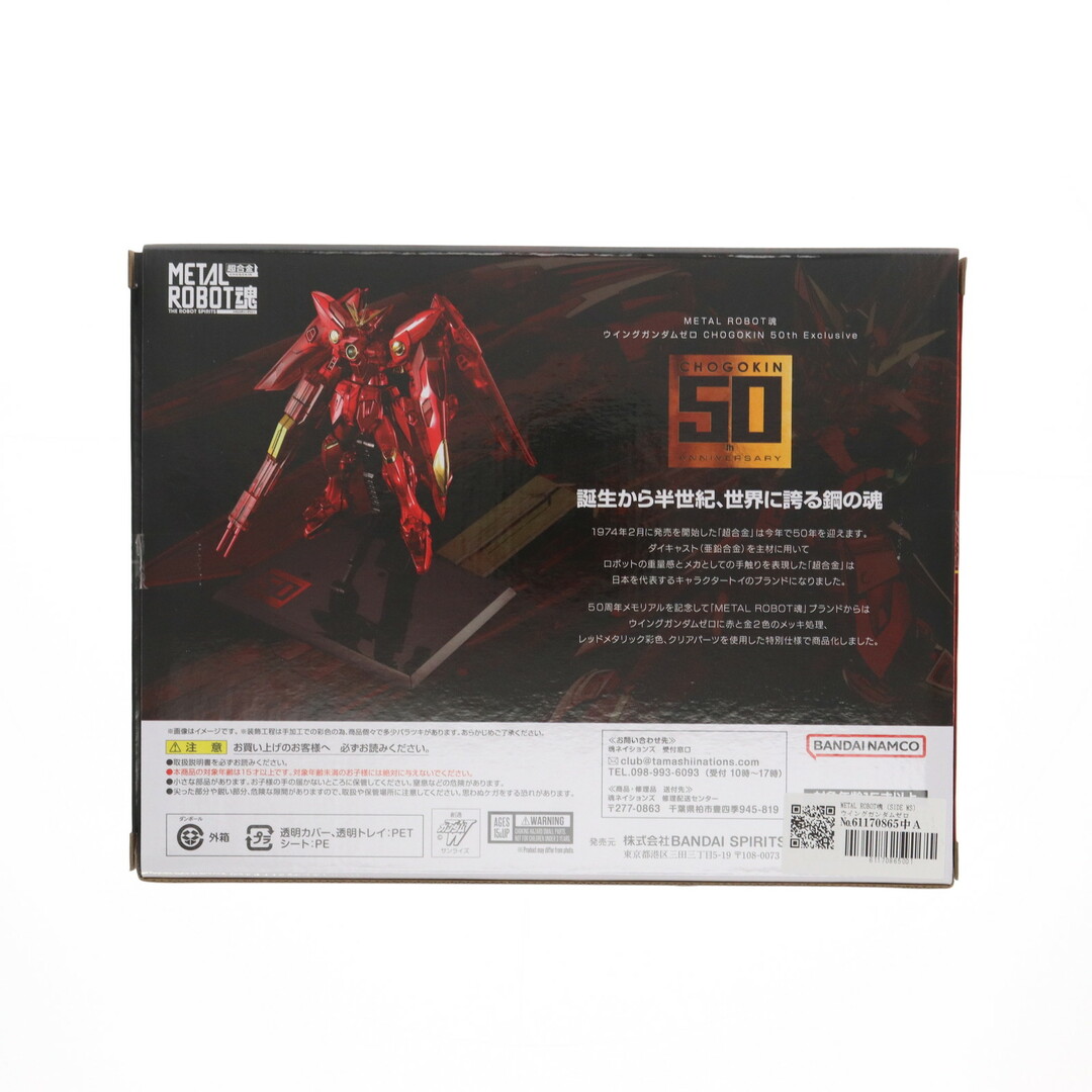TAMASHII NATIONS STORE ONLINE限定 METAL ROBOT魂(SIDE MS TAMASHII NATIONS STORE ONLINE限定 METAL ROBOT魂(SIDE MS