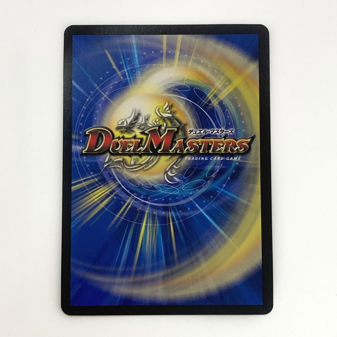 デュエルマスターズ トレカ 禁断の轟速 ブラックゾーン 22EX2 SR デュエルマスターズ トレカ 禁断の轟速 ブラックゾーン 22EX2 SR