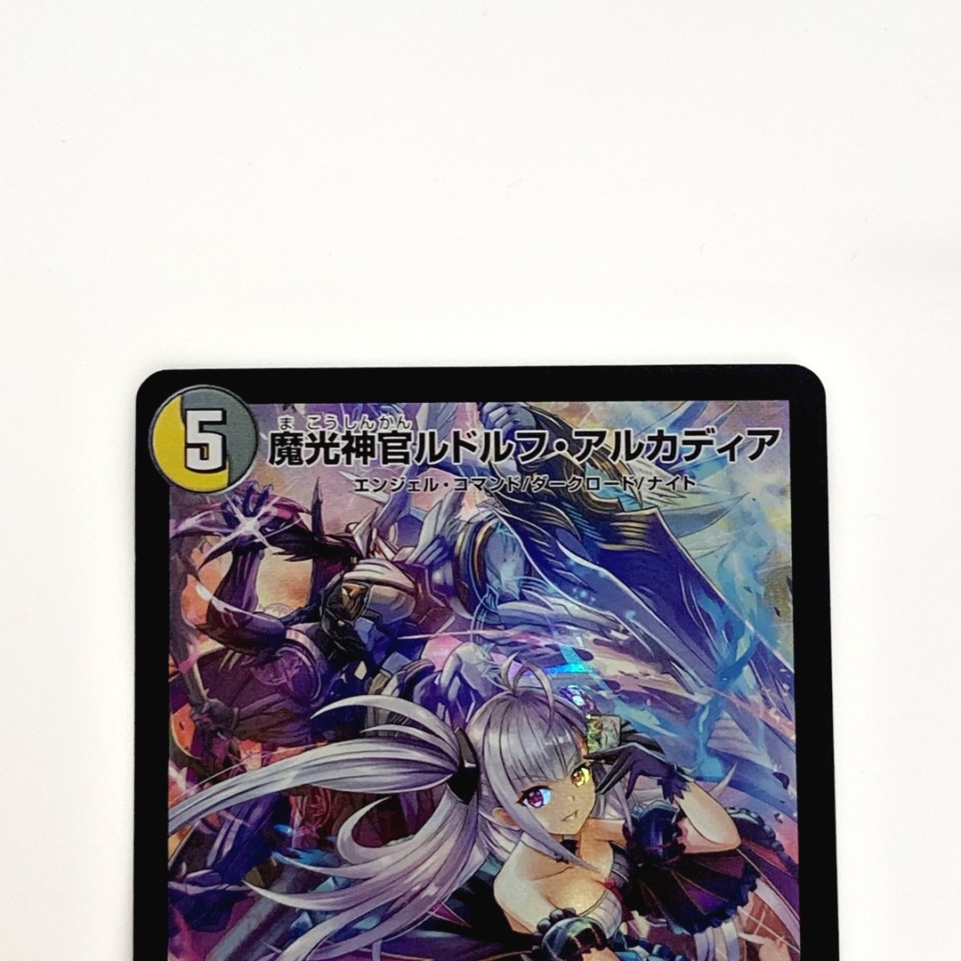 デュエルマスターズ トレカ 魔光神官ルドルフ・アルカディア デュエルマスターズ トレカ 魔光神官ルドルフ・アルカディア