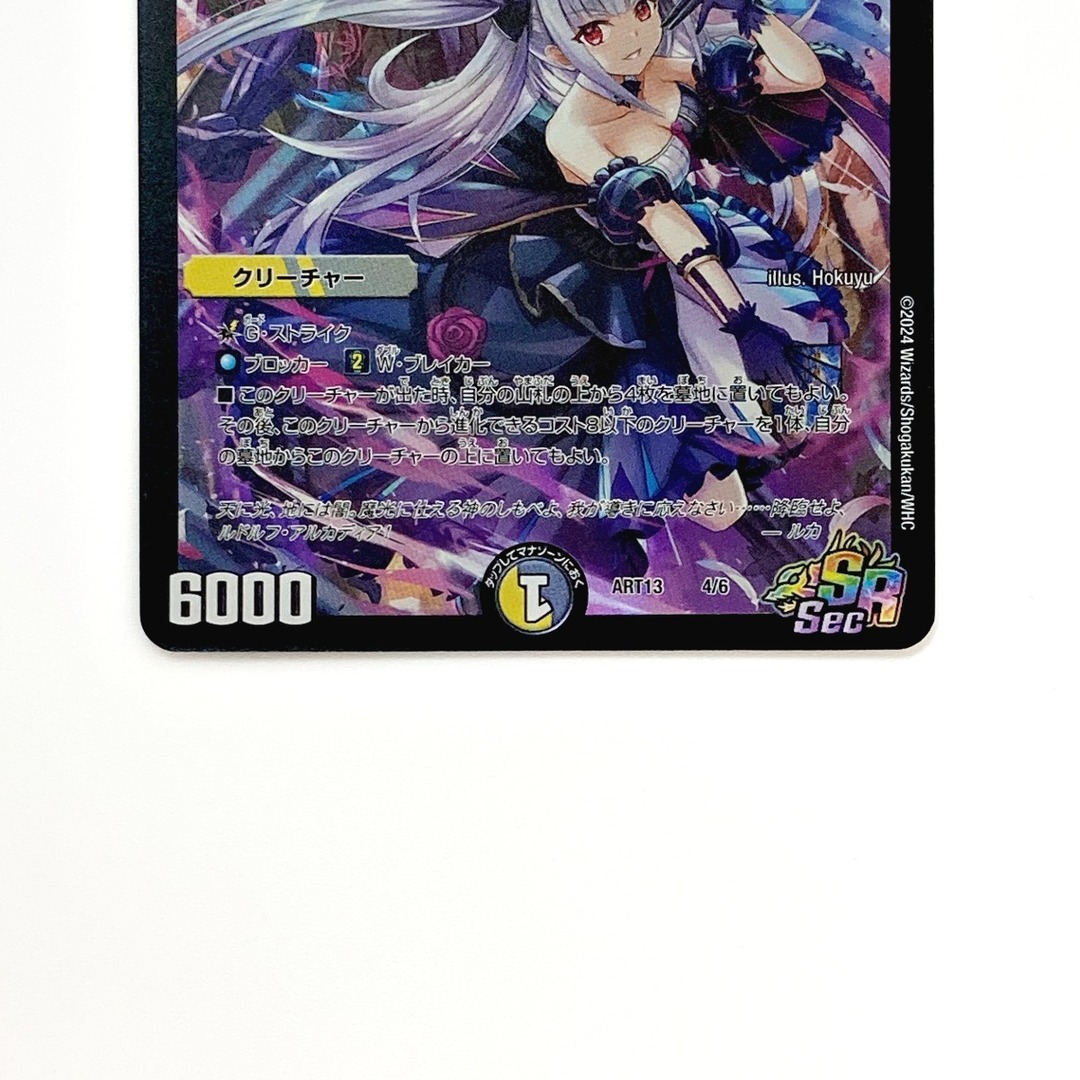 デュエルマスターズ トレカ 魔光神官ルドルフ・アルカディア デュエルマスターズ トレカ 魔光神官ルドルフ・アルカディア