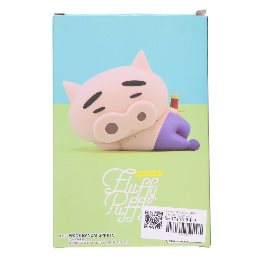 BANPRESTO - ぶりぶりざえもん A(眠り) クレヨンしんちゃん BANPRESTO - ぶりぶりざえもん A(眠り) クレヨンしんちゃん