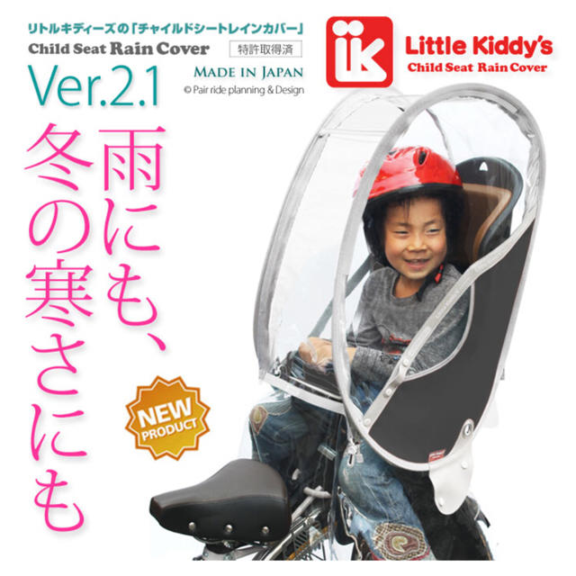 大人気の黒！！リトルキディーズ 前後カバー  LittleKiddys キッズ/ベビー/マタニティの外出/移動用品(自動車用チャイルドシートカバー)の商品写真