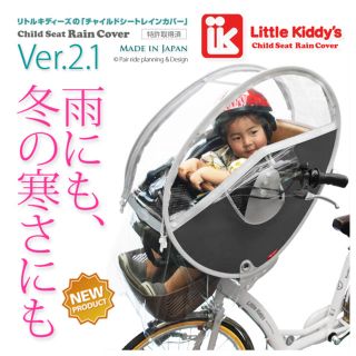 大人気の黒！！リトルキディーズ 前後カバー  LittleKiddys(自動車用チャイルドシートカバー)