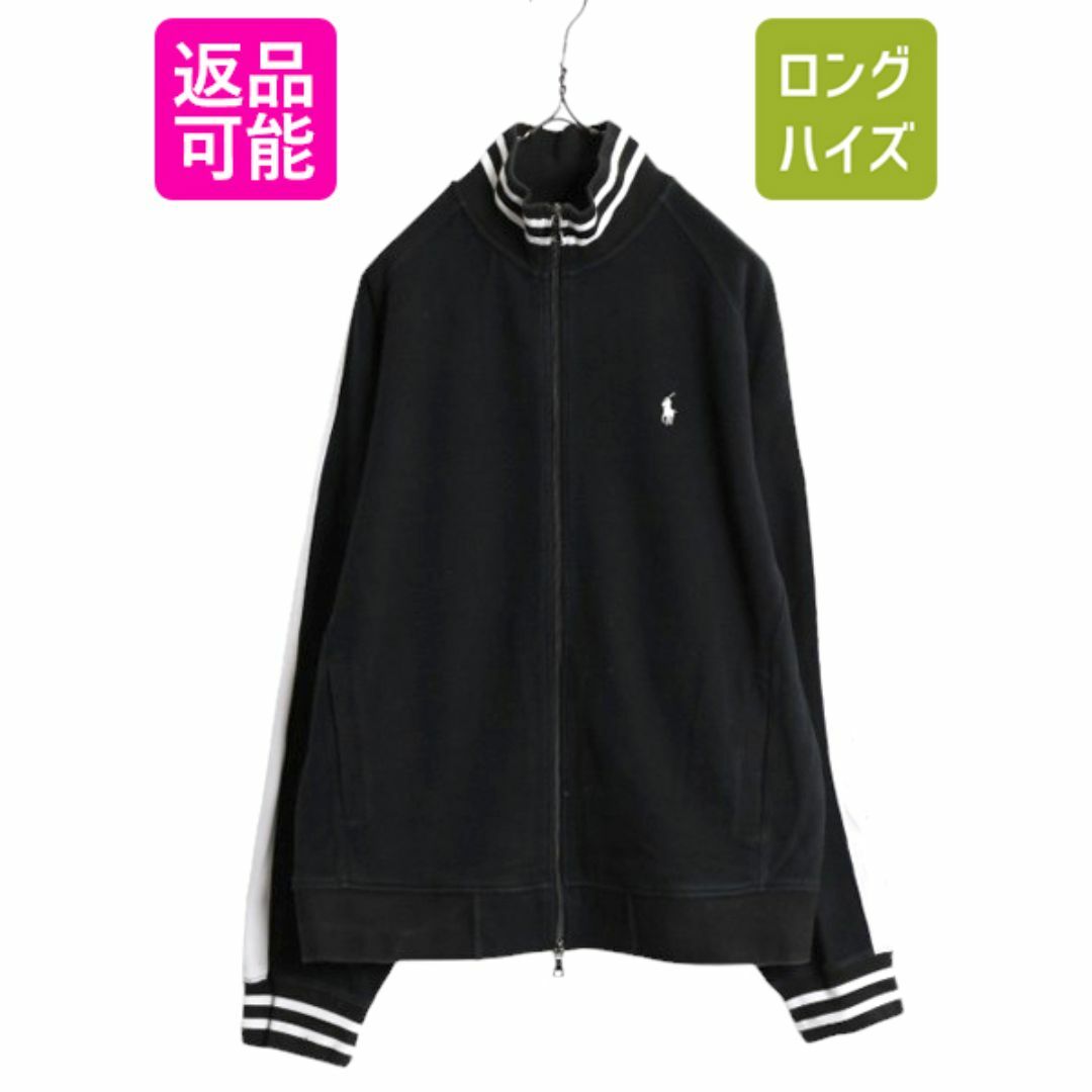 Ralph Lauren - 90s ポロ ラルフローレン トラック ジャケット Ralph Lauren - 90s ポロ ラルフローレン トラック ジャケット