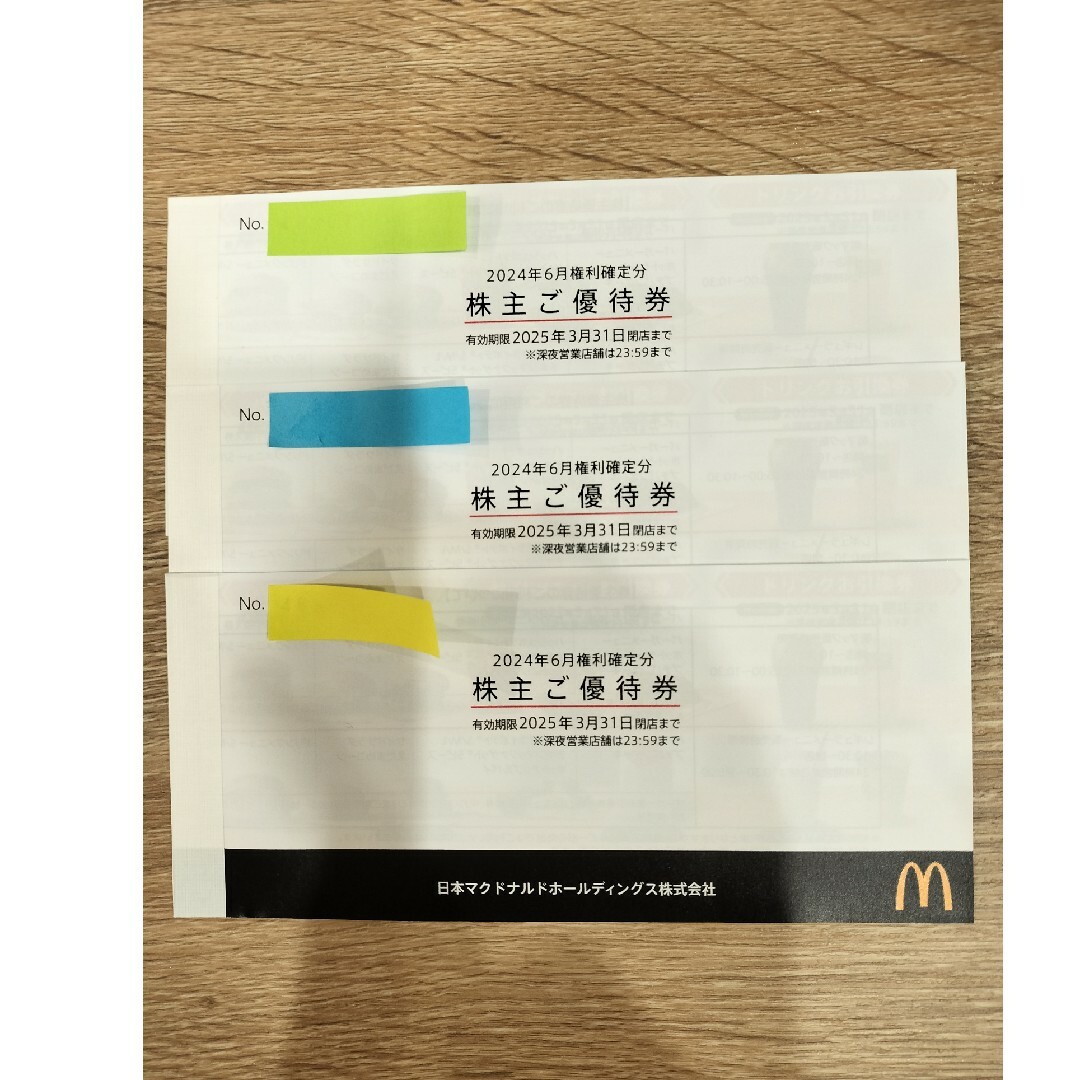 日本マクドナルド 株主優待 3冊 有効期限2025年3月31日 - フード 日本マクドナルド 株主優待 3冊 有効期限2025年3月31日 - フード