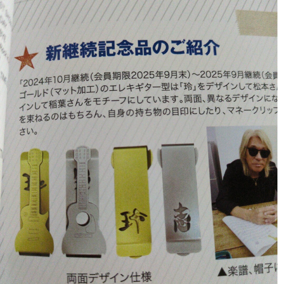 B'z - B'z FC継続会員記念品【未開封】の通販 by 178|ビーズ B'z - B'z FC継続会員記念品【未開封】の通販 by 178|ビーズ