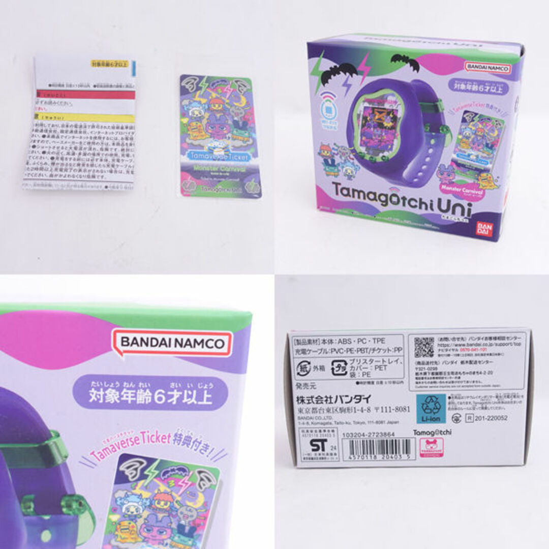 BANDAI - BANDAI / バンダイ ◇Tamagotchi Uni たまごっちユニ BANDAI - BANDAI / バンダイ ◇Tamagotchi Uni たまごっちユニ