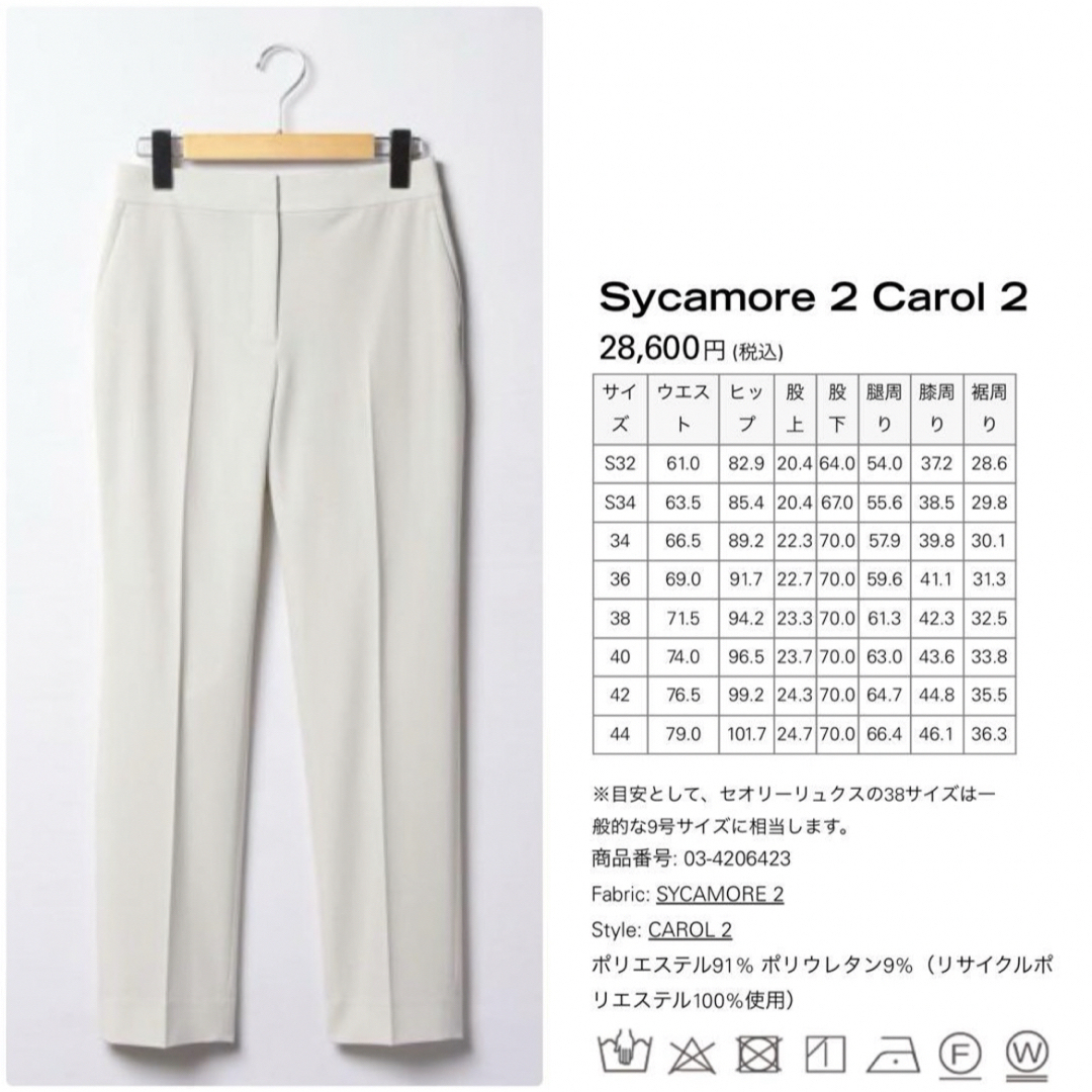 Theory luxe - theory luxe 24SS Sycamore2 ブラウス パンツの Theory luxe - theory luxe 24SS Sycamore2 ブラウス パンツの