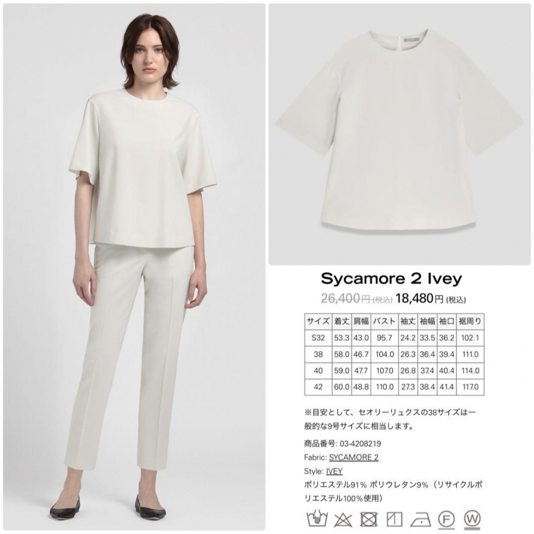 Theory luxe - theory luxe 24SS Sycamore2 ブラウス パンツの Theory luxe - theory luxe 24SS Sycamore2 ブラウス パンツの