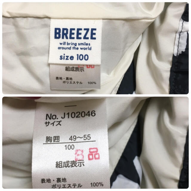 BREEZE(ブリーズ)のブリーズ ナイロンジャケット100 キッズ/ベビー/マタニティのキッズ服女の子用(90cm~)(ジャケット/上着)の商品写真