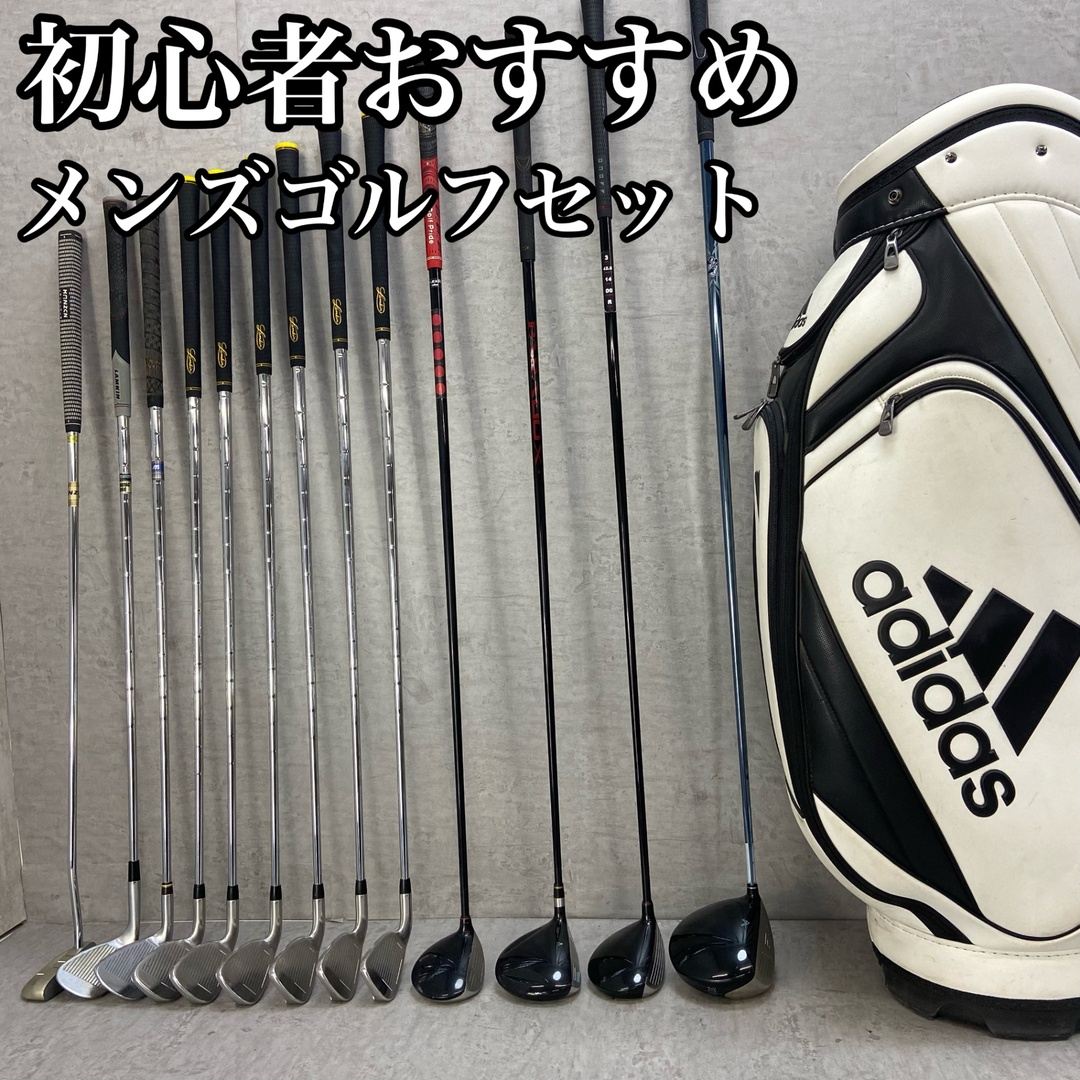 6 初心者オススメ ゴルフクラブ メンズセット キャディバッグ 6 初心者オススメ ゴルフクラブ メンズセット キャディバッグ