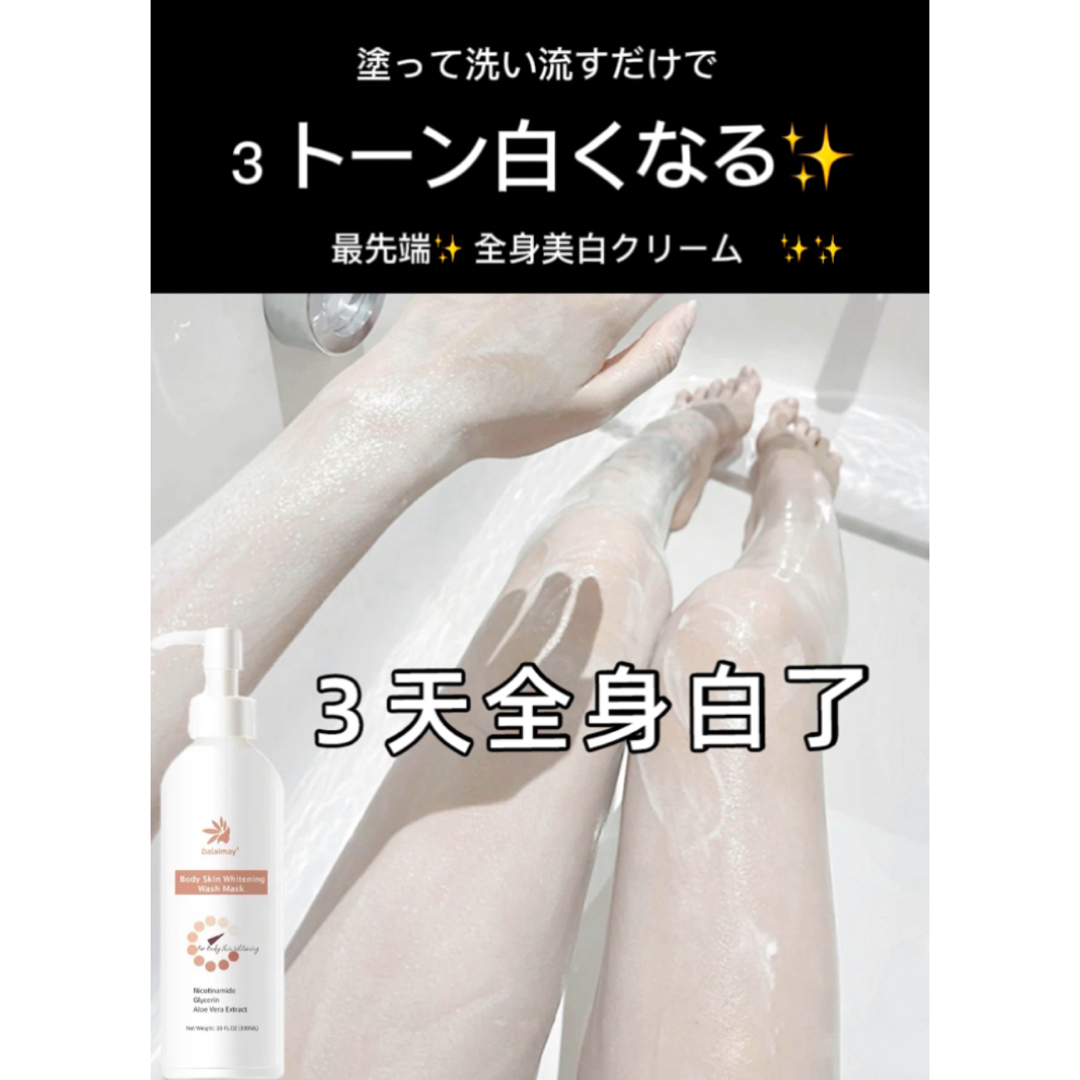 最先端✨全身美白クリーム ✨✨素肌に自信がもてます 最先端✨全身美白クリーム ✨✨素肌に自信がもてます