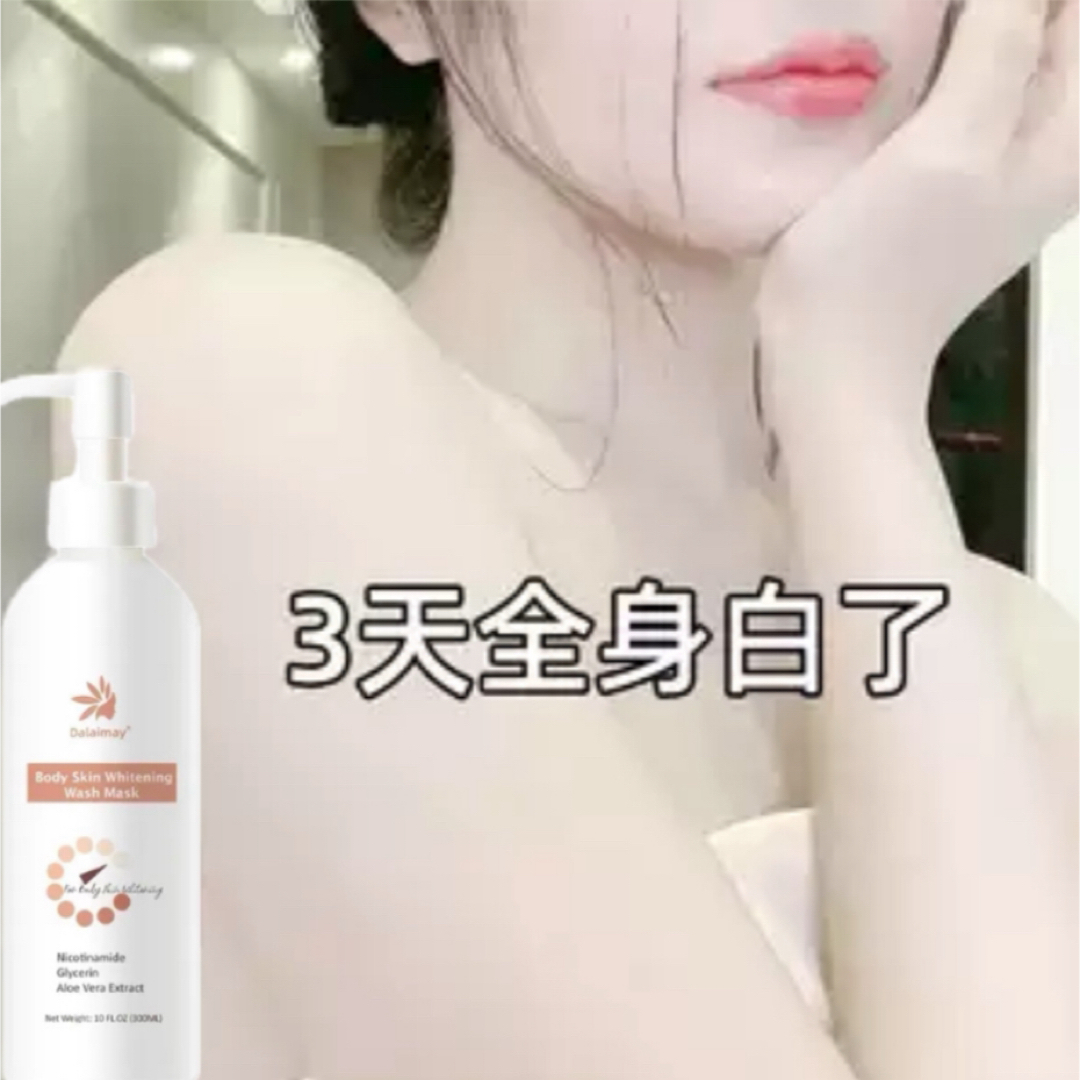 最先端✨全身美白クリーム ✨✨素肌に自信がもてます✨ 最先端✨全身美白クリーム ✨✨素肌に自信がもてます✨