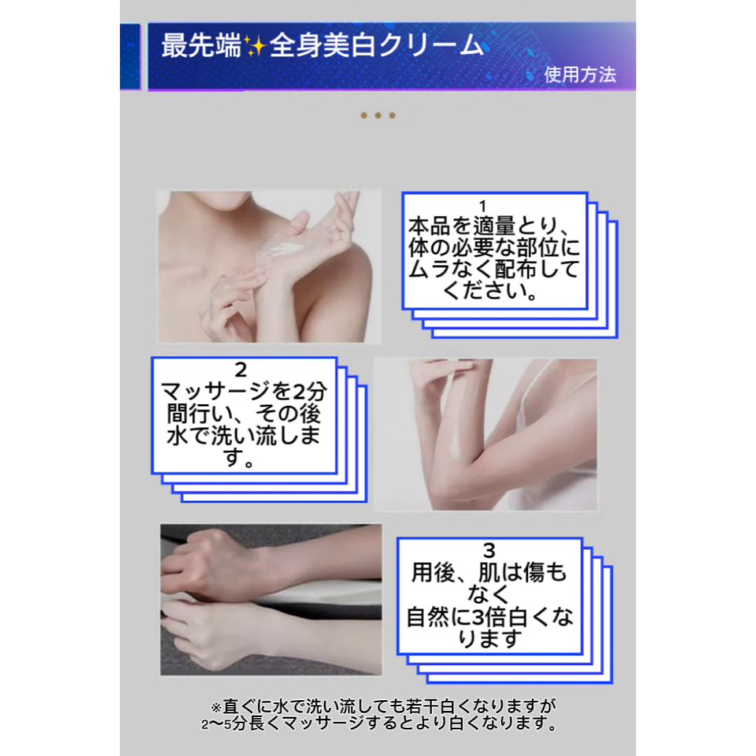 最先端✨全身美白クリーム ✨✨素肌に自信がもてます✨❤️✨✨ 最先端✨全身美白クリーム ✨✨素肌に自信がもてます✨❤️✨✨