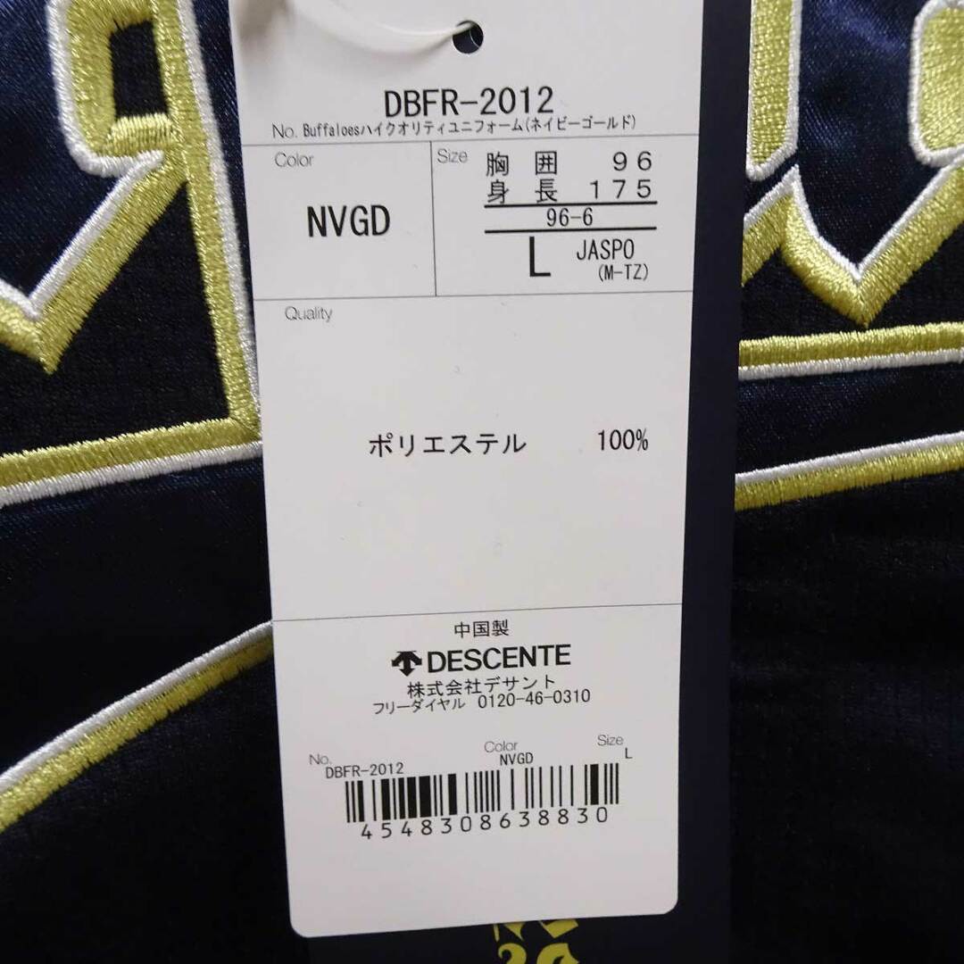 未使用】デサント オリックスバファローズ Bs ユニフォーム 未使用】デサント オリックスバファローズ Bs ユニフォーム