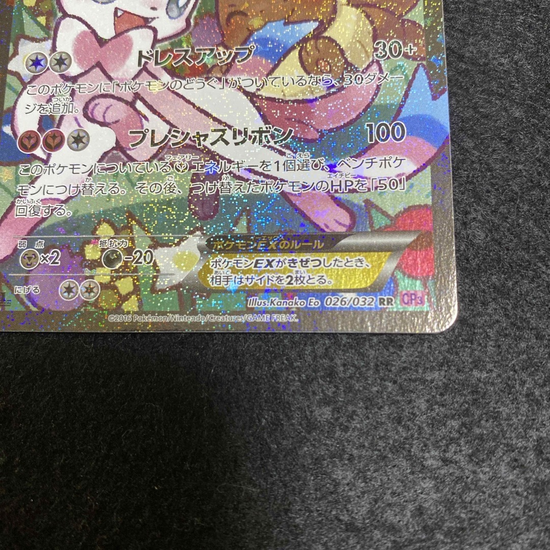 ニンフィアEX RR :1ED ポケキュンコレクションエラー版 Pokemon ニンフィアEX RR :1ED ポケキュンコレクションエラー版 Pokemon