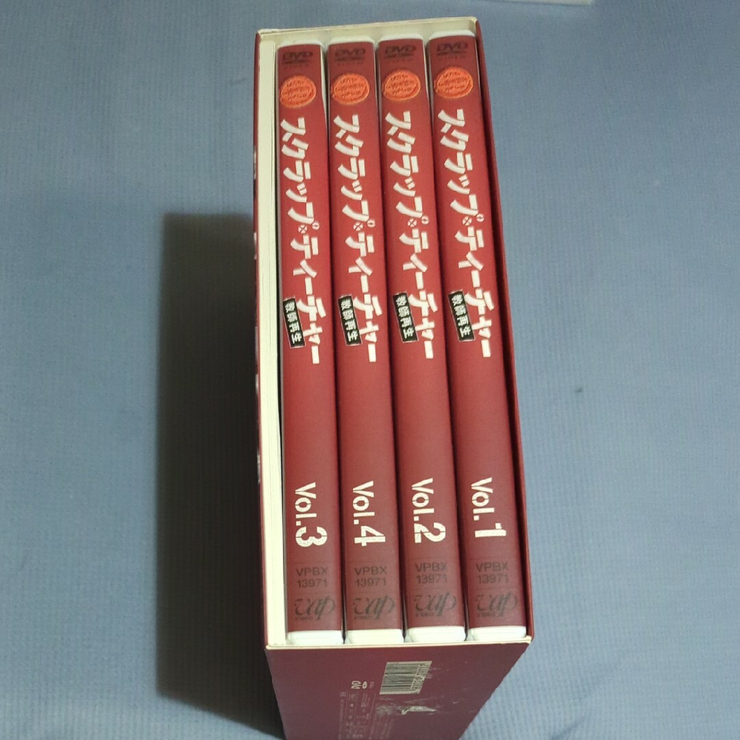Hey! Say! JUMP - 『スクラップ・ティーチャー 教師再生』DVD-BOX 山田涼介 中島裕翔 向井理の通販 by akamakigami's shopコメ前ご購入前に自己紹介欄もご必読下さい|ヘイセイジャンプならラクマ Hey! Say! JUMP - 『スクラップ・ティーチャー 教師再生』DVD-BOX 山田涼介 中島裕翔 向井理の通販 by akamakigami's shopコメ前ご購入前に自己紹介欄もご必読下さい|ヘイセイジャンプならラクマ