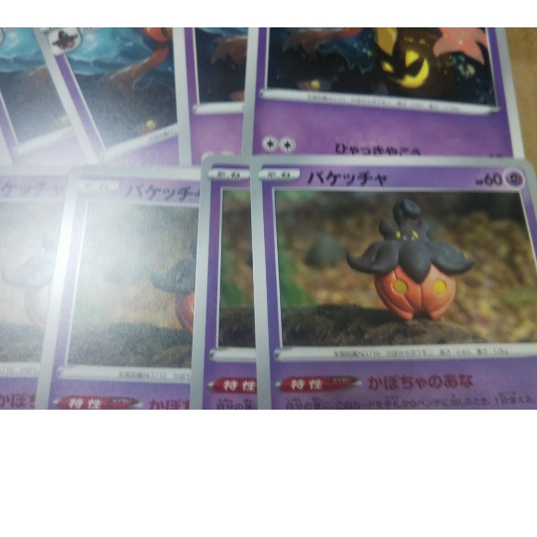 ポケモン(ポケモン)のパンプジン バケッチャ エンタメ/ホビーのトレーディングカード(シングルカード)の商品写真