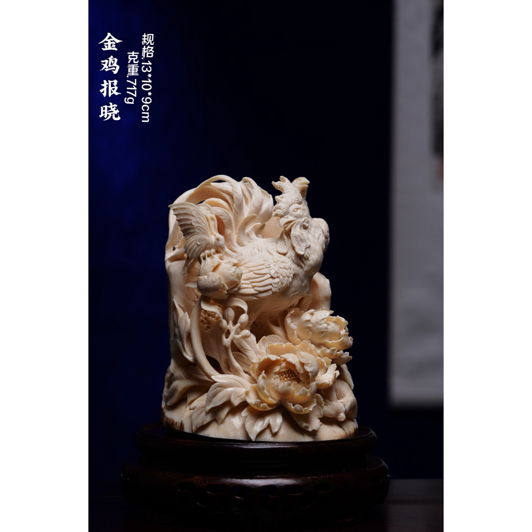 天然マンモス牙美しい手作り彫刻 金鶏報暁 置物飾り 天然マンモス牙美しい手作り彫刻 金鶏報暁 置物飾り