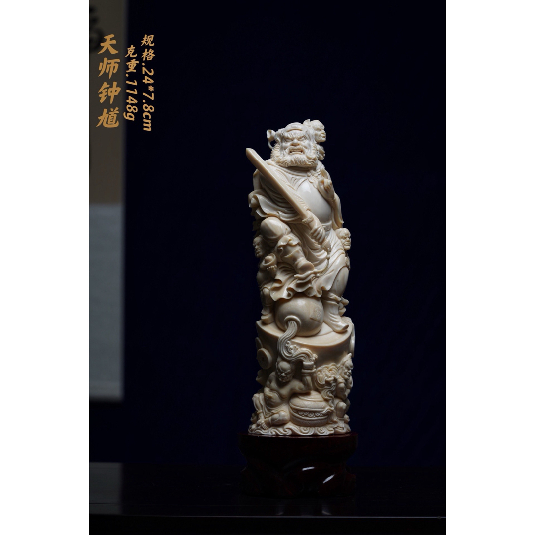 天然マンモス牙美しい手作り彫刻 天師鐘馗 置物飾り