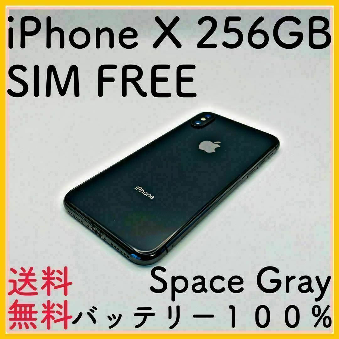 ジャンク】iPhone X Space Gray スペースグレイ256 GB|スマホ ジャンク】iPhone X Space Gray スペースグレイ256 GB|スマホ