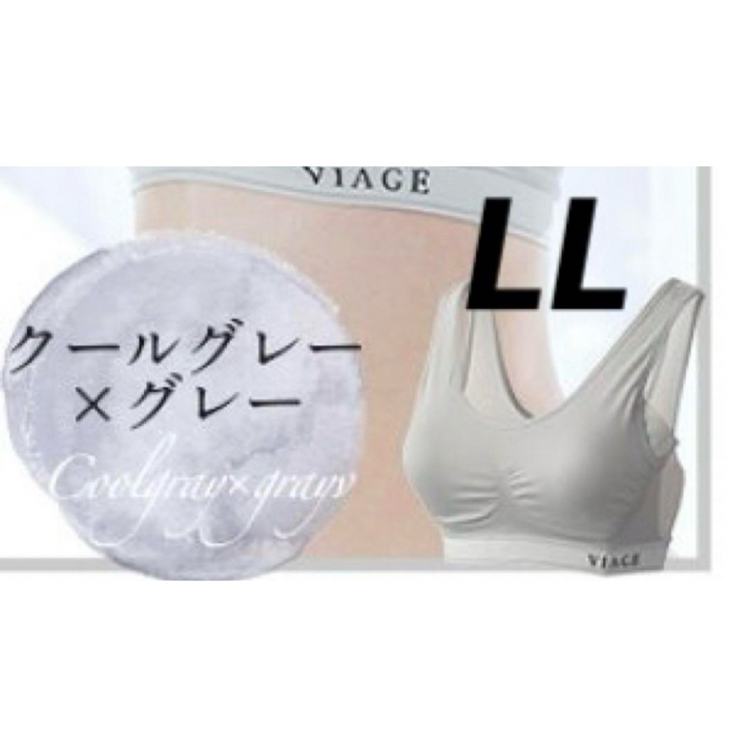 VIAGE - viage ビューティアップナイトブラAir LL グレー 下着 VIAGE - viage ビューティアップナイトブラAir LL グレー 下着