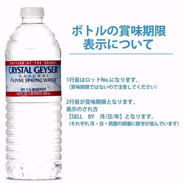 ☆最安値☆クリスタルガイザー 500ml×48本☆健康維持にオススメ☆ 食品/飲料/酒の飲料(ミネラルウォーター)の商品写真