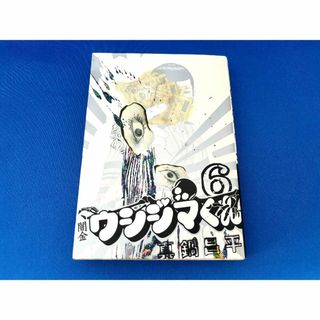最終値下 / 闇金ウシジマくん６巻(少年漫画)
