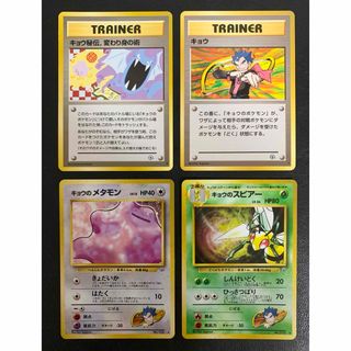 ポケモン - キョウシリーズセット ポケモンカード旧裏の通販|ラクマ ポケモン - キョウシリーズセット ポケモンカード旧裏の通販|ラクマ
