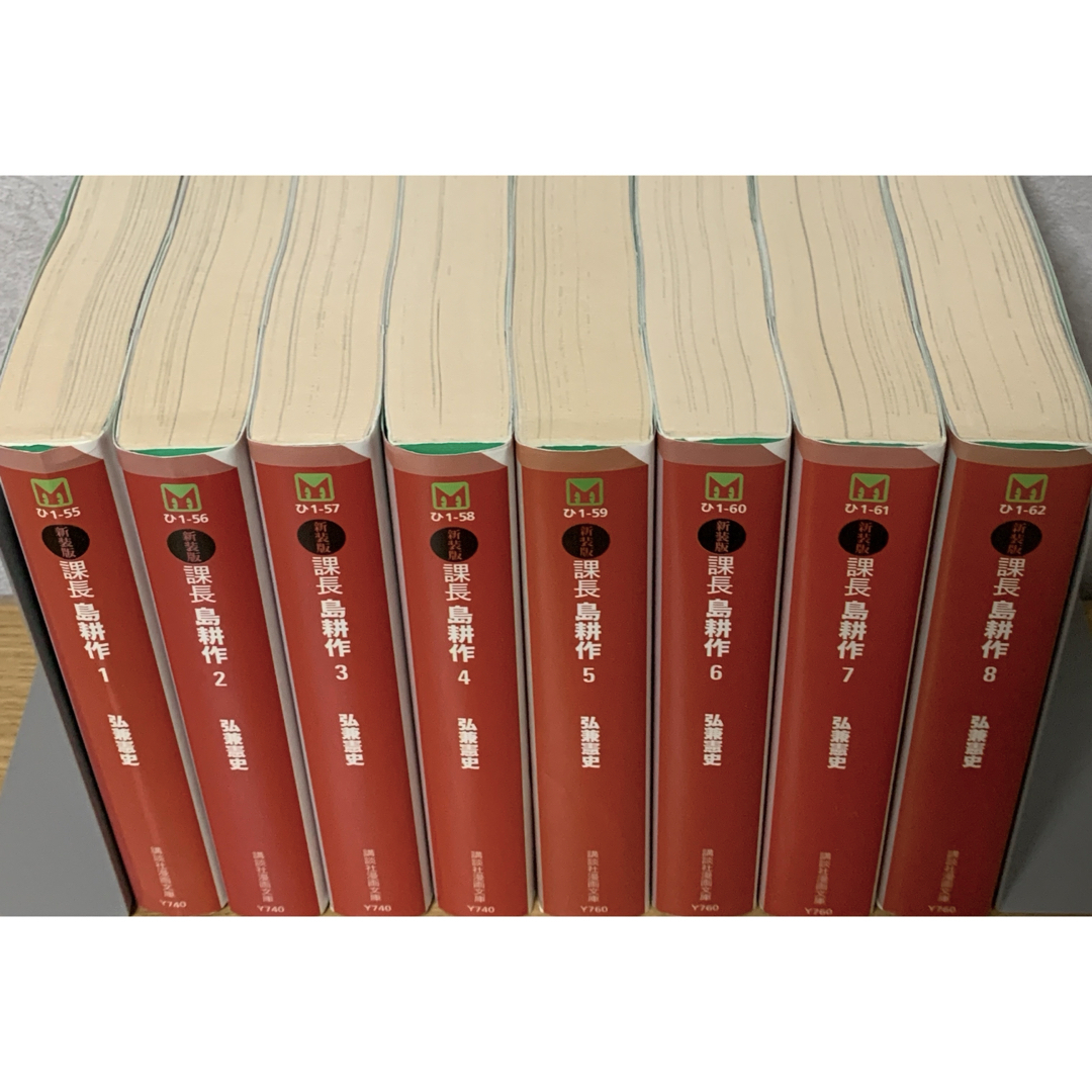 講談社 - 『課長 島耕作』全巻完結セット(1〜8巻)の通販 by ま 講談社 - 『課長 島耕作』全巻完結セット(1〜8巻)の通販 by ま