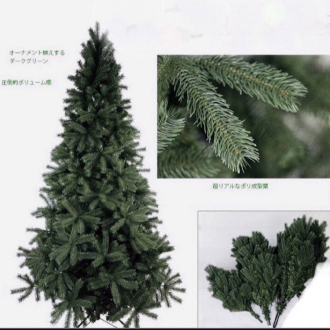 リアルな☆ クリスマスツリー 特大 約210cmサイズ 〜葉の密度が リアルな☆ クリスマスツリー 特大 約210cmサイズ 〜葉の密度が