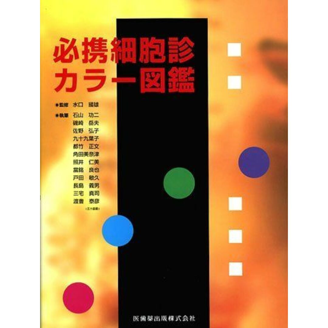 戦国革命外伝 ゲームボーイアドバンス 戦国革命外伝 ゲームボーイアドバンス