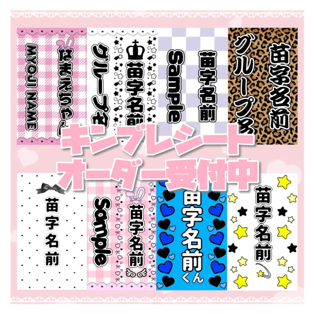 ♡ キンブレシート オーダー ♡の通販 by ❤︎ 𝐌's shop|ラクマ ♡ キンブレシート オーダー ♡の通販 by ❤︎ 𝐌's shop|ラクマ