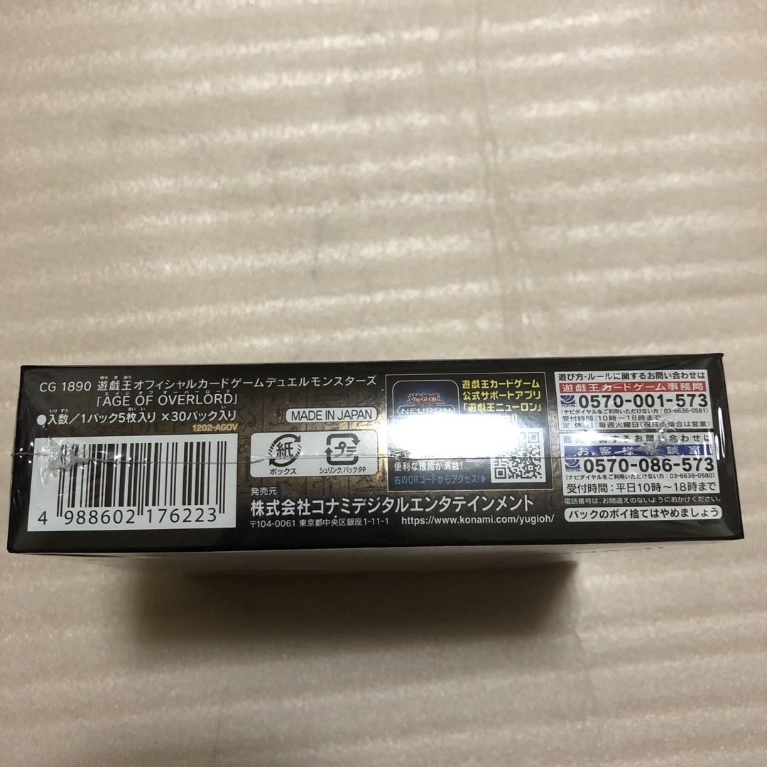 シュリンク付き】遊戯王 エイジオブオーバーロード 初回生産限定 シュリンク付き】遊戯王 エイジオブオーバーロード 初回生産限定