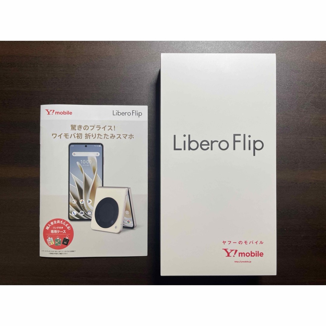 新品・未使用》Libero Flip A304ZT ブルー 専用ケース無料引換券