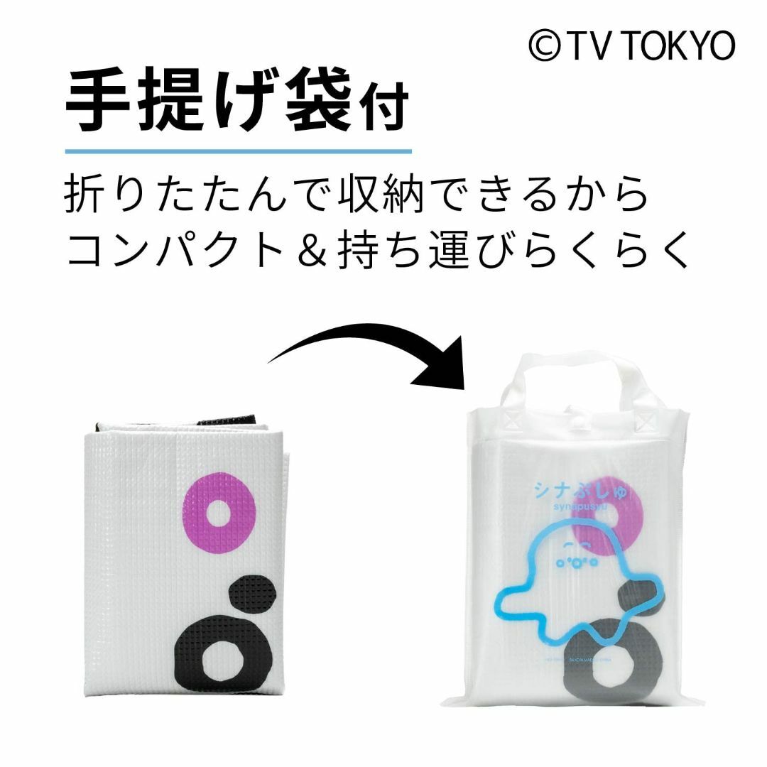 アサヒ興洋 シナぷしゅ ぷしゅぷしゅ レジャーシート 厚手 ダイカット 1人用  スポーツ/アウトドアのアウトドア(その他)の商品写真