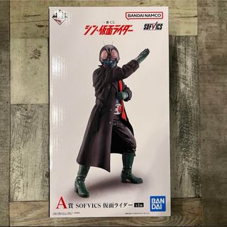 バンダイ(BANDAI)のシン・仮面ライダー SOFVICS 仮面ライダー 一番くじ A賞 フィギュア(特撮)