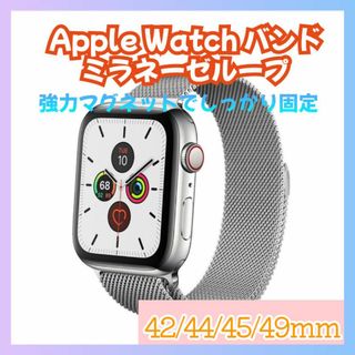 Apple Watch バンド ミラネーゼループ 44mm 45mm f2v(その他)