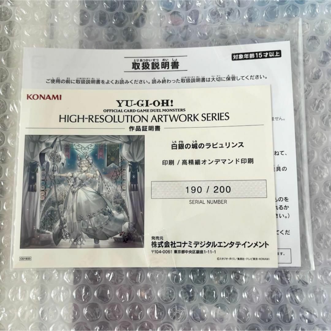 HIGH-RESOLUTIONARTWORK SERIES 白銀の城のラビュリン HIGH-RESOLUTIONARTWORK SERIES 白銀の城のラビュリン