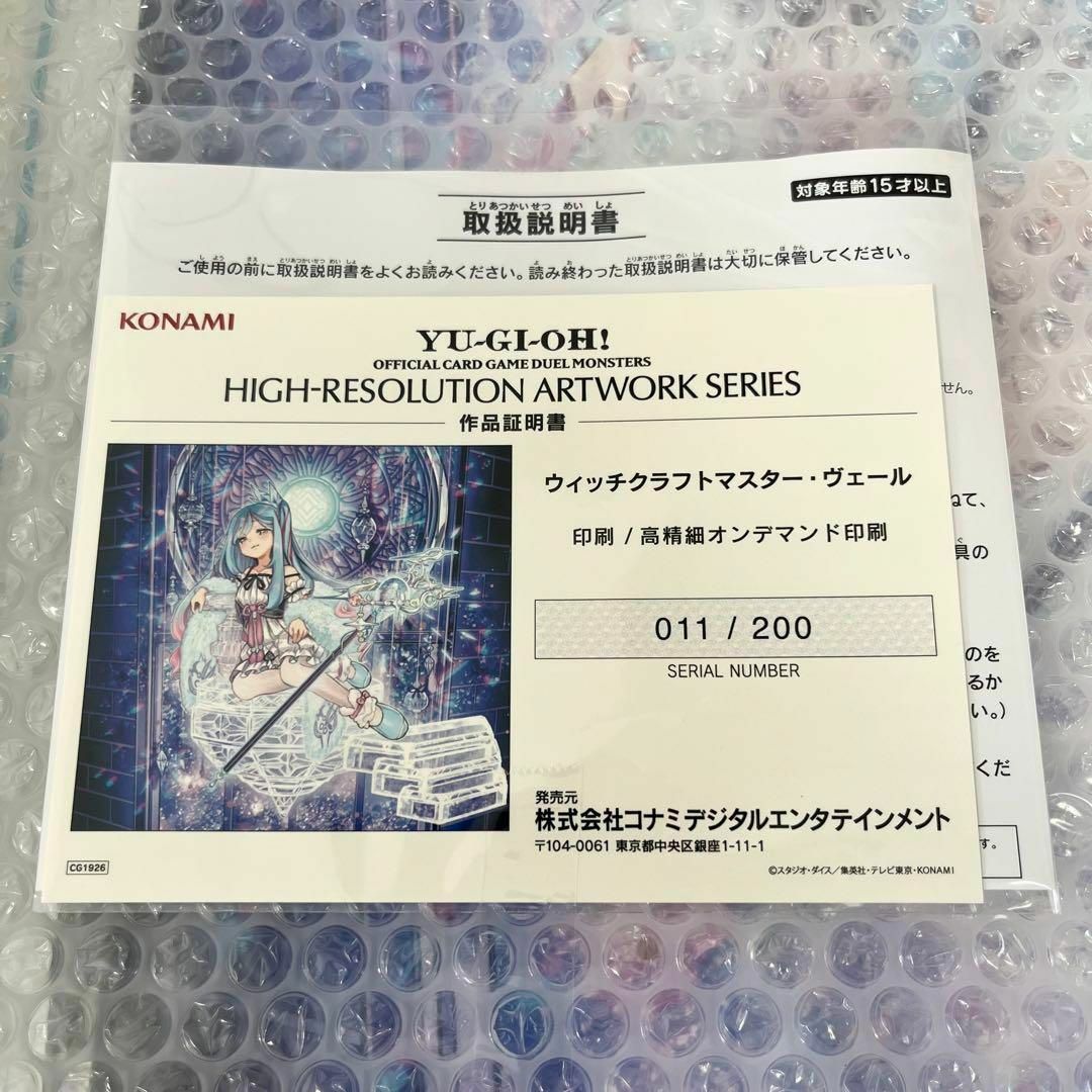 HIGH-RESOLUTIONARTWORK SERIES ウィッチクラフト 遊戯王OCG HIGH-RESOLUTIONARTWORK SERIES ウィッチクラフト 遊戯王OCG