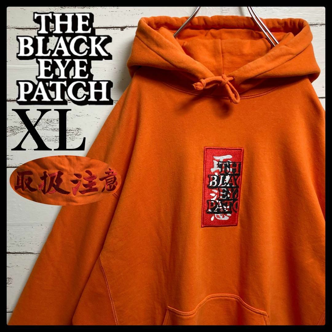 【XLサイズ】ブラックアイパッチ☆LHP限定 パーカー オレンジ 人気カラー