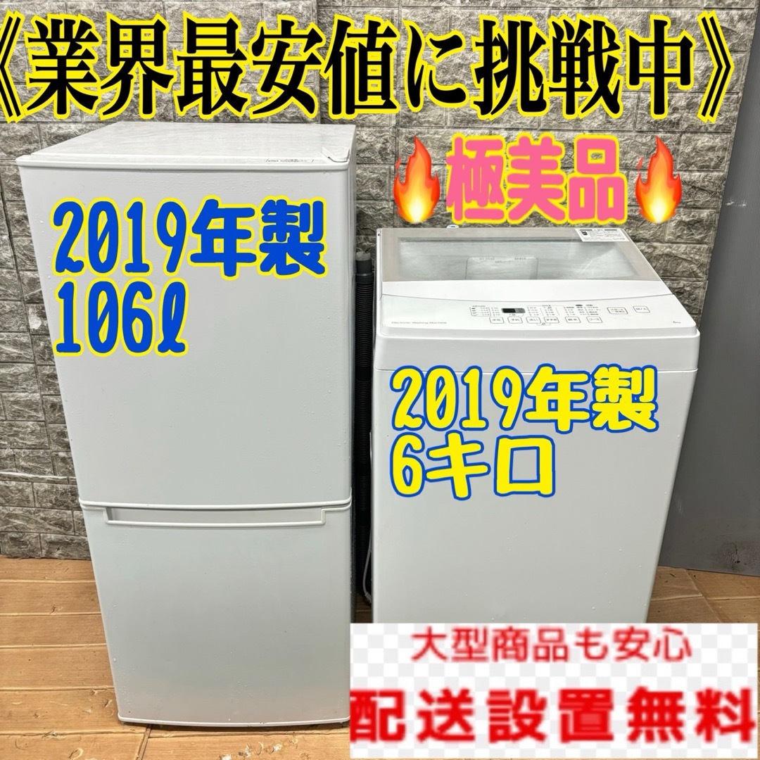 C6831☆2021.20年製美品☆ニトリ 冷蔵庫 洗濯機 一人暮らし家電 C6831☆2021.20年製美品☆ニトリ 冷蔵庫 洗濯機 一人暮らし家電