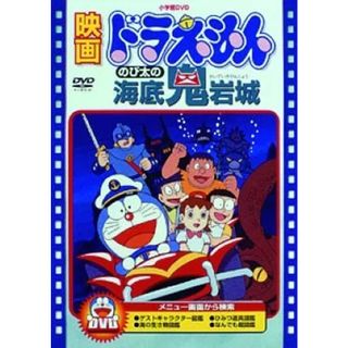 SCD ドラえもん ミュージカル のび太の海底鬼岩城 HEART ROCK SCD ドラえもん ミュージカル のび太の海底鬼岩城 HEART ROCK