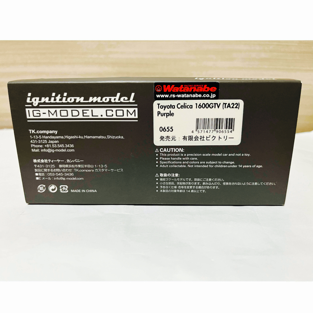 イグニッションモデル 1/43 トヨタ セリカ 1600GTV パープル イグニッションモデル 1/43 トヨタ セリカ 1600GTV パープル