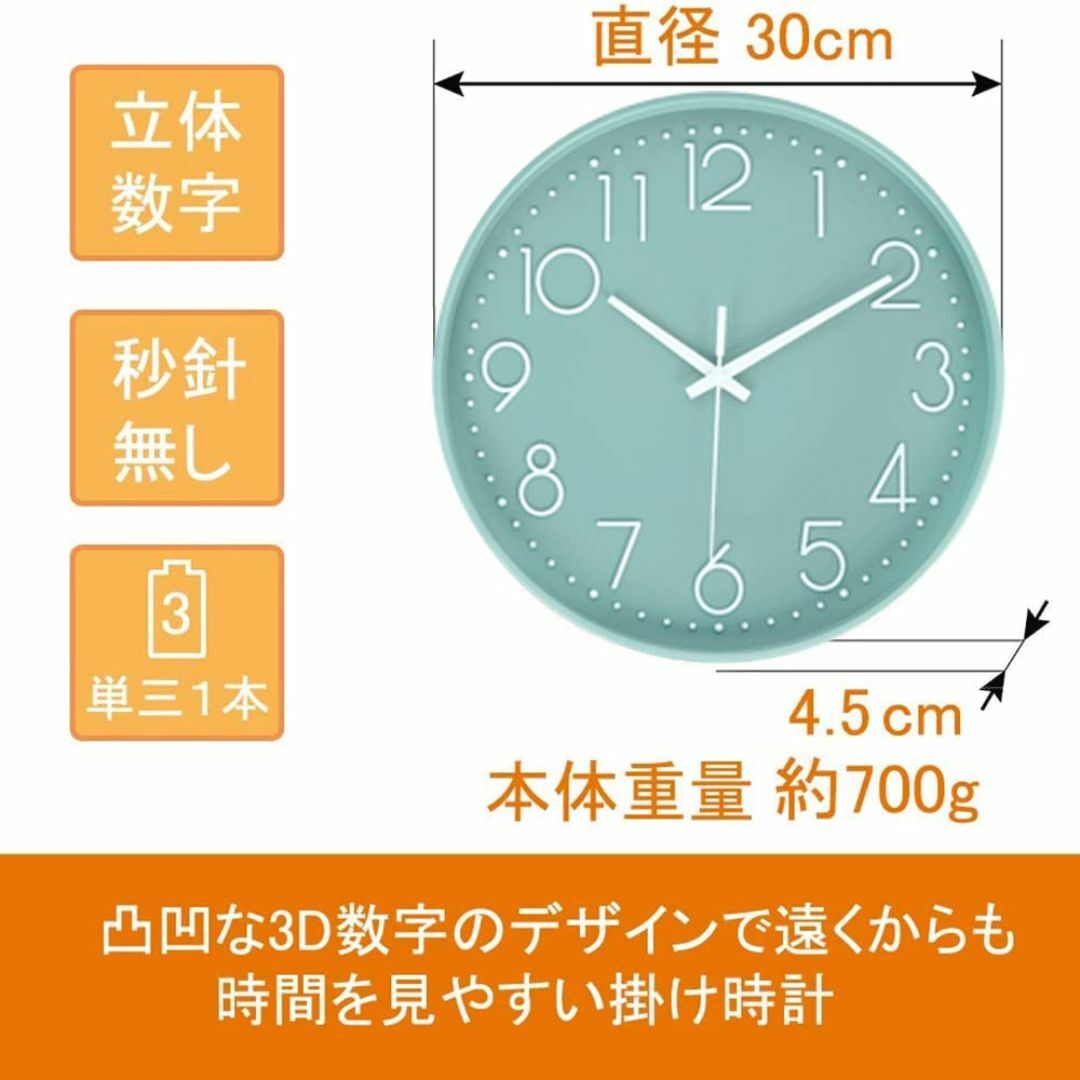 掛け時計 安い 連続秒針 ミント